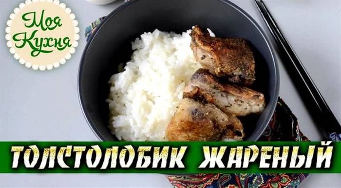 Як посмажити товстолобика смачно на сковороді Розрізаємо рибку по черевцю